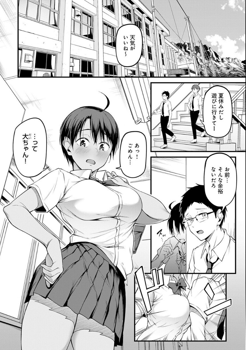 未恋-みれん-【デジタル特装版】 サンプル26ページ目