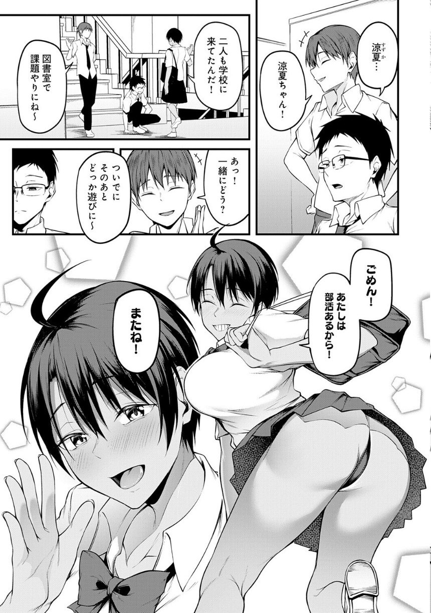 未恋-みれん-【デジタル特装版】 サンプル27ページ目