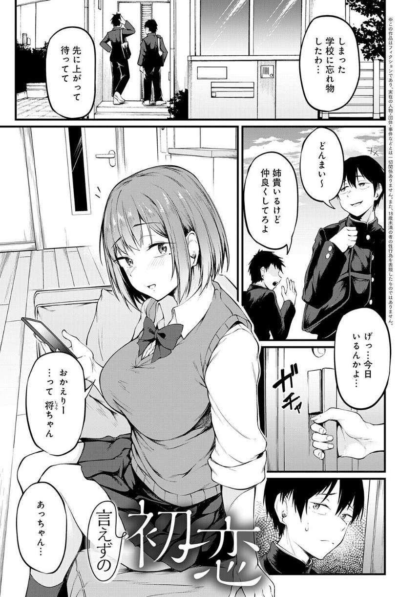 未恋-みれん-【デジタル特装版】 サンプル29ページ目