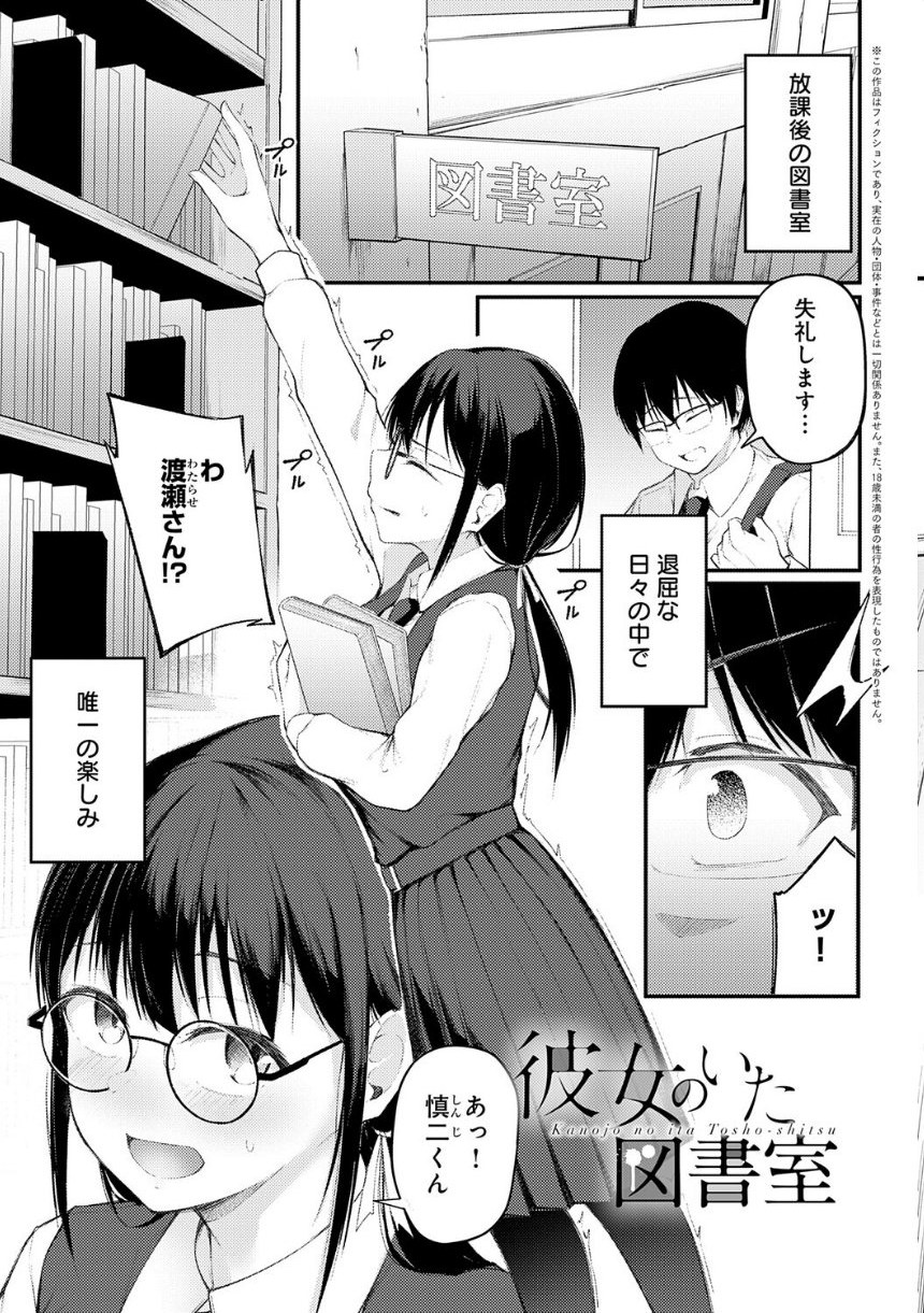未恋-みれん-【デジタル特装版】 サンプル30ページ目