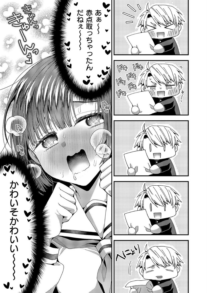 妄想爆発！今日も推しが尊い…！！ サンプル5ページ目