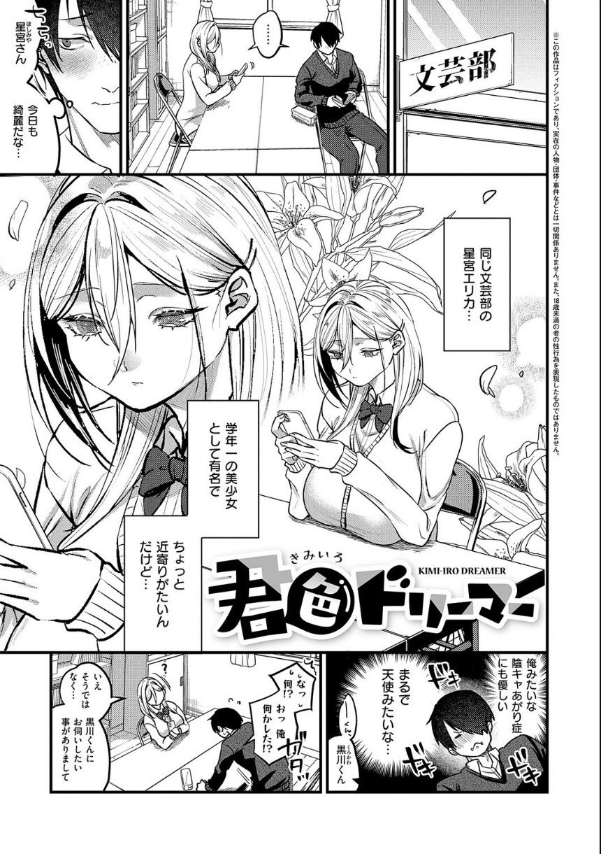 ビジュ◆カワ【デジタル特装版】 サンプル3ページ目