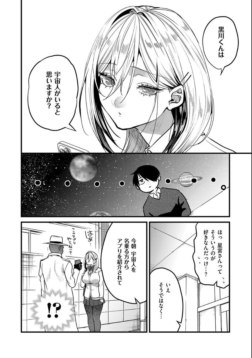 ビジュ◆カワ【デジタル特装版】 サンプル4ページ目