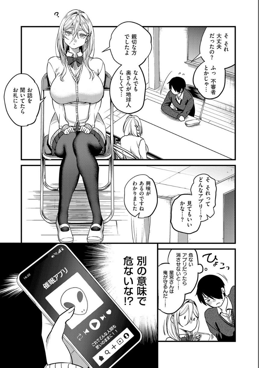 ビジュ◆カワ【デジタル特装版】 サンプル5ページ目
