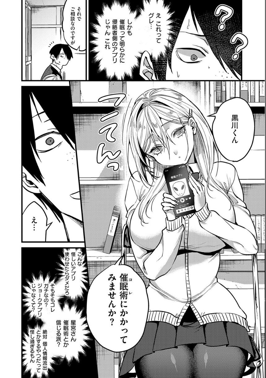 ビジュ◆カワ【デジタル特装版】 サンプル6ページ目