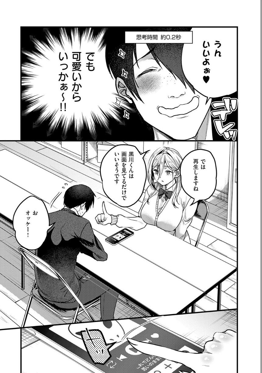 ビジュ◆カワ【デジタル特装版】 サンプル7ページ目