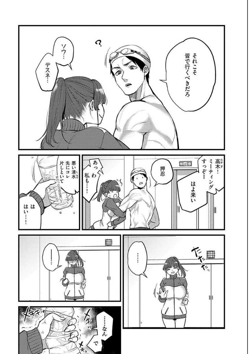 ビジュ◆カワ【デジタル特装版】 サンプル15ページ目