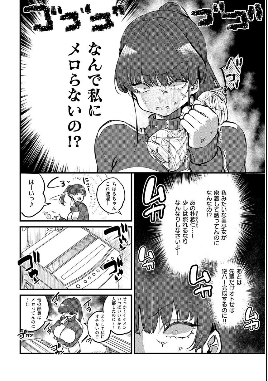 ビジュ◆カワ【デジタル特装版】 サンプル16ページ目