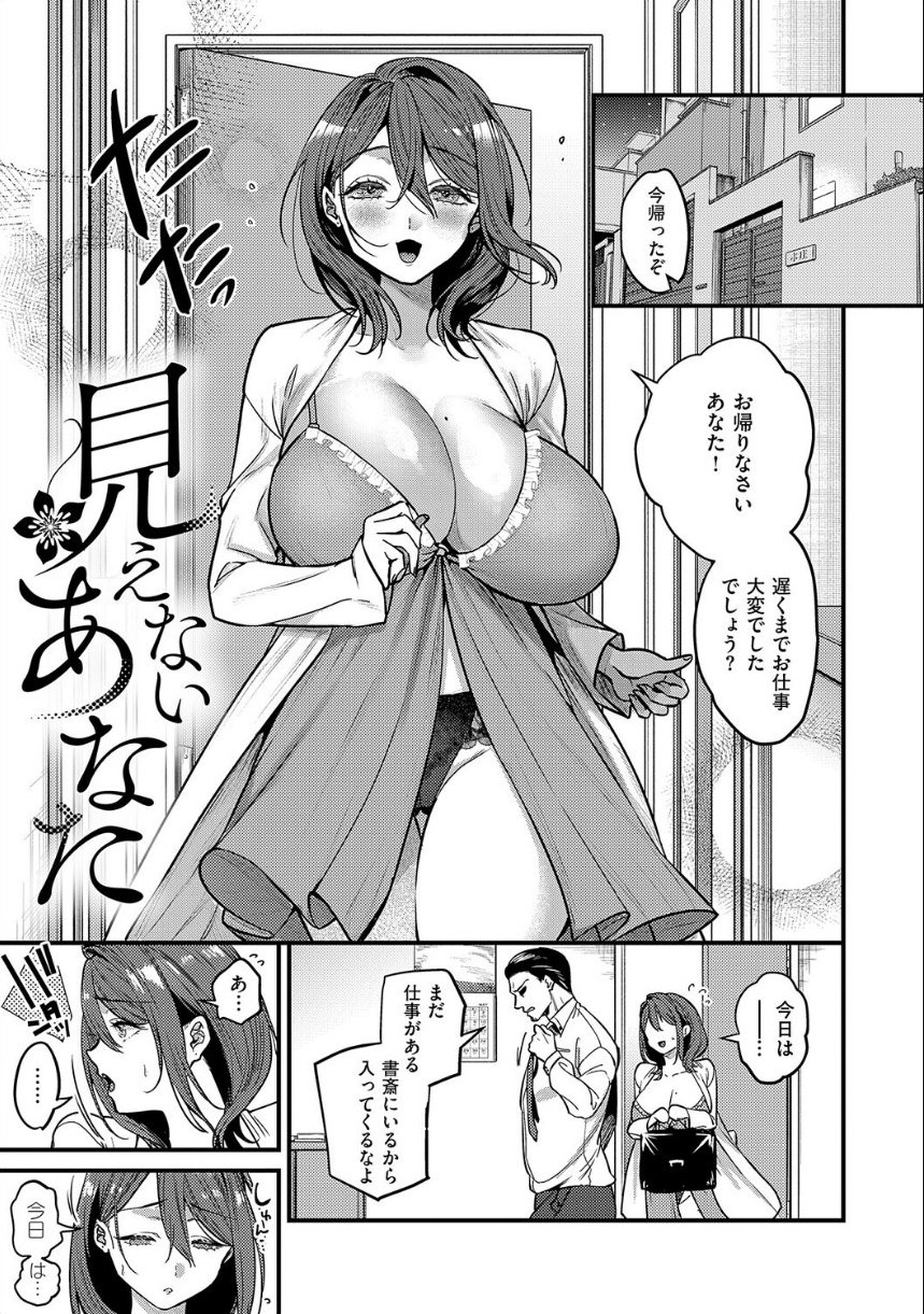 ビジュ◆カワ【デジタル特装版】 サンプル17ページ目