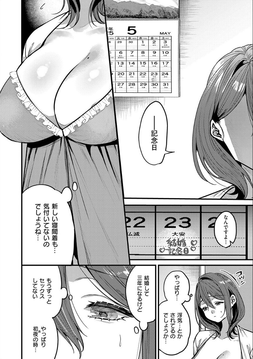 ビジュ◆カワ【デジタル特装版】 サンプル18ページ目