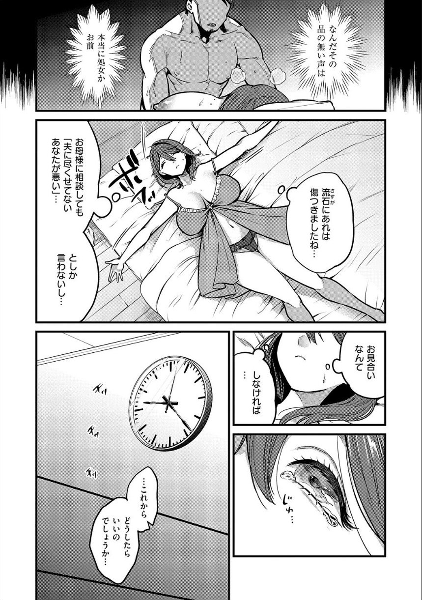 ビジュ◆カワ【デジタル特装版】 サンプル19ページ目