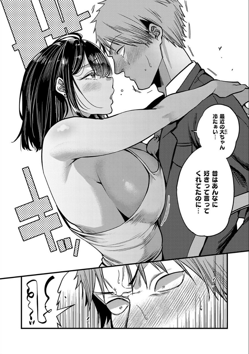 ビジュ◆カワ【デジタル特装版】 サンプル22ページ目
