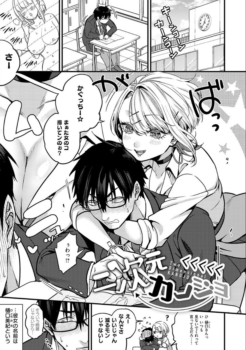 ビジュ◆カワ【デジタル特装版】 サンプル25ページ目