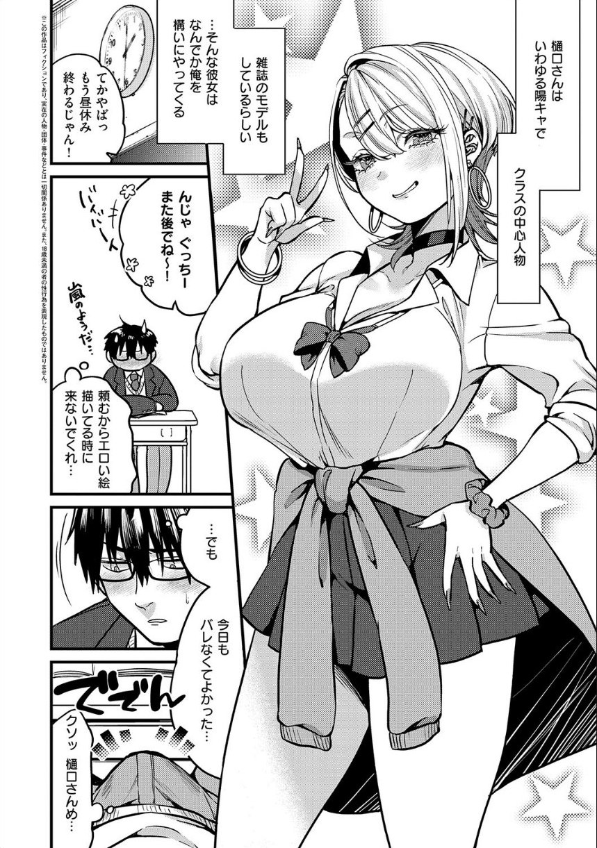 ビジュ◆カワ【デジタル特装版】 サンプル26ページ目