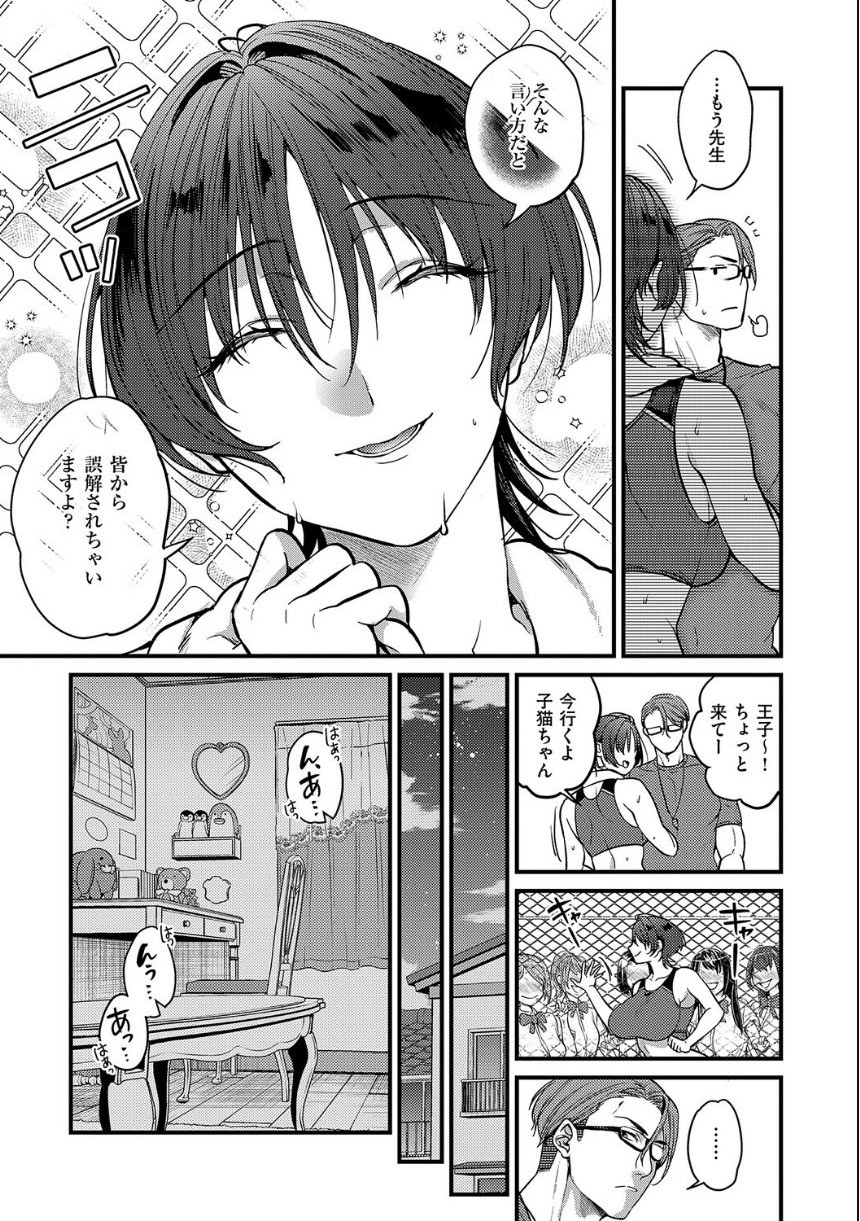 ビジュ◆カワ【デジタル特装版】 サンプル29ページ目