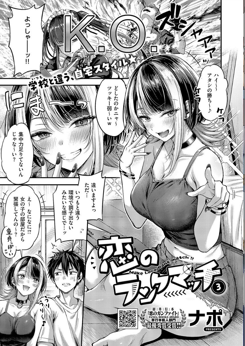 COMIC E×E 71【FANZA限定特典付き】 サンプル4ページ目