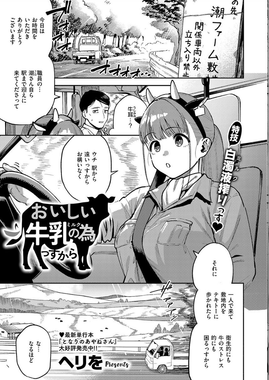 COMIC E×E 71【FANZA限定特典付き】 サンプル5ページ目