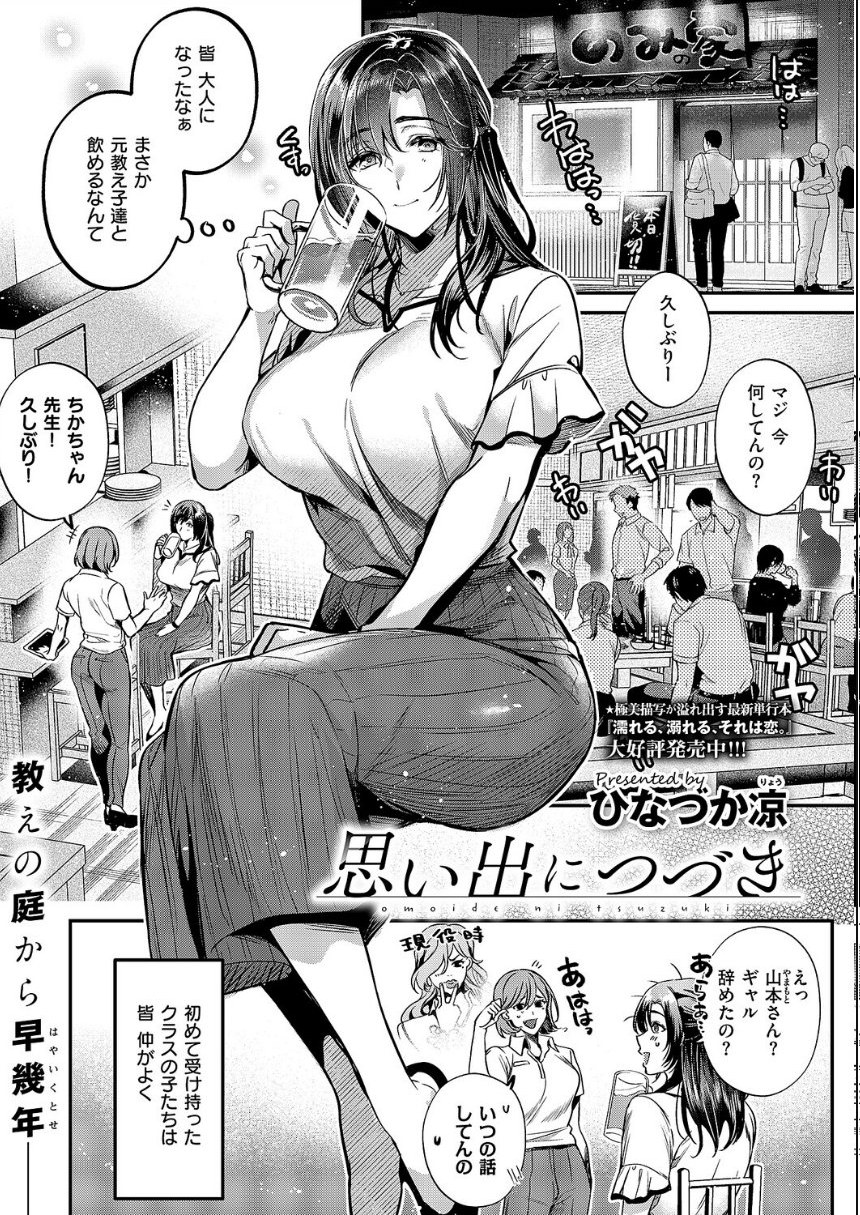 COMIC E×E 71【FANZA限定特典付き】 サンプル6ページ目