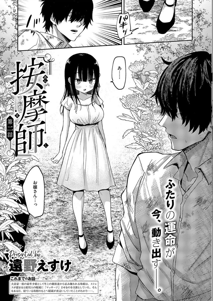 COMIC E×E 71【FANZA限定特典付き】 サンプル7ページ目