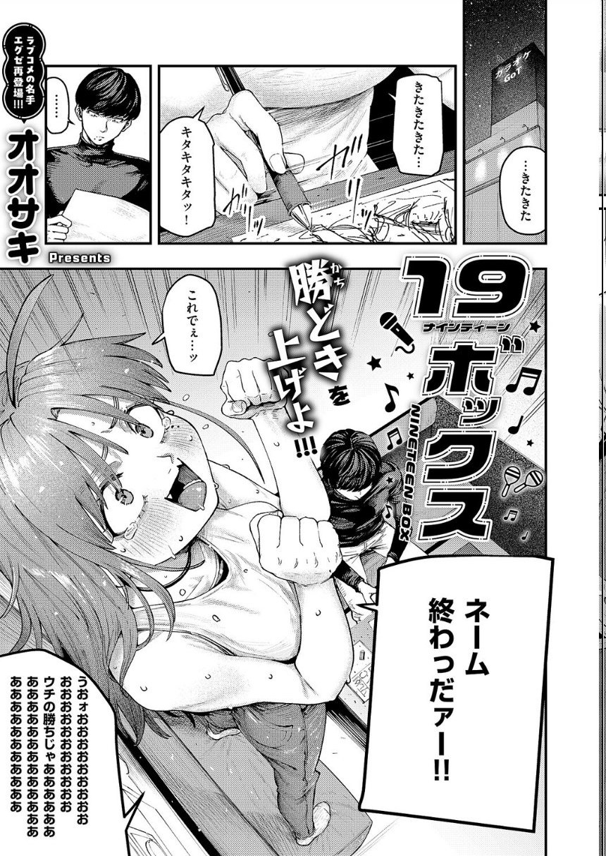 COMIC E×E 71【FANZA限定特典付き】 サンプル10ページ目