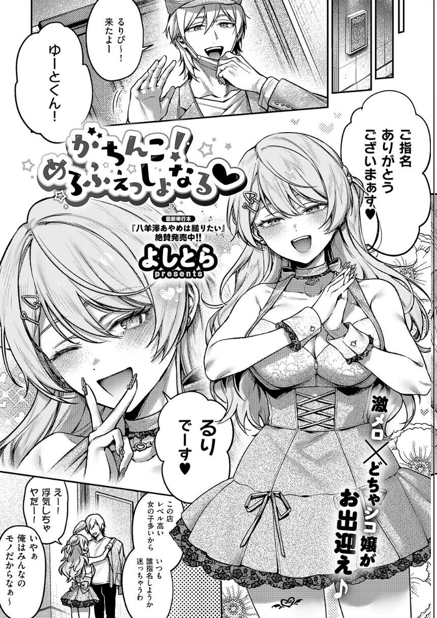 COMIC E×E 71【FANZA限定特典付き】 サンプル11ページ目
