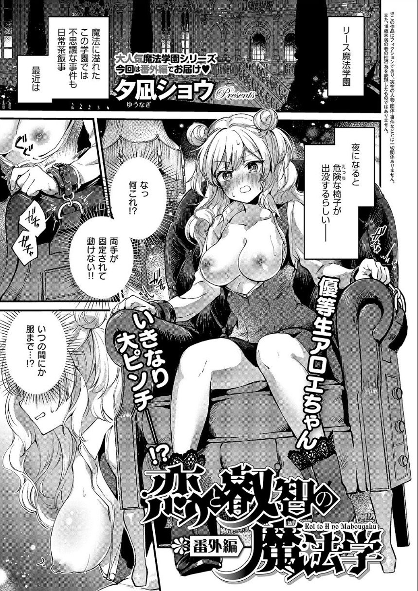 COMIC E×E 71【FANZA限定特典付き】 サンプル13ページ目
