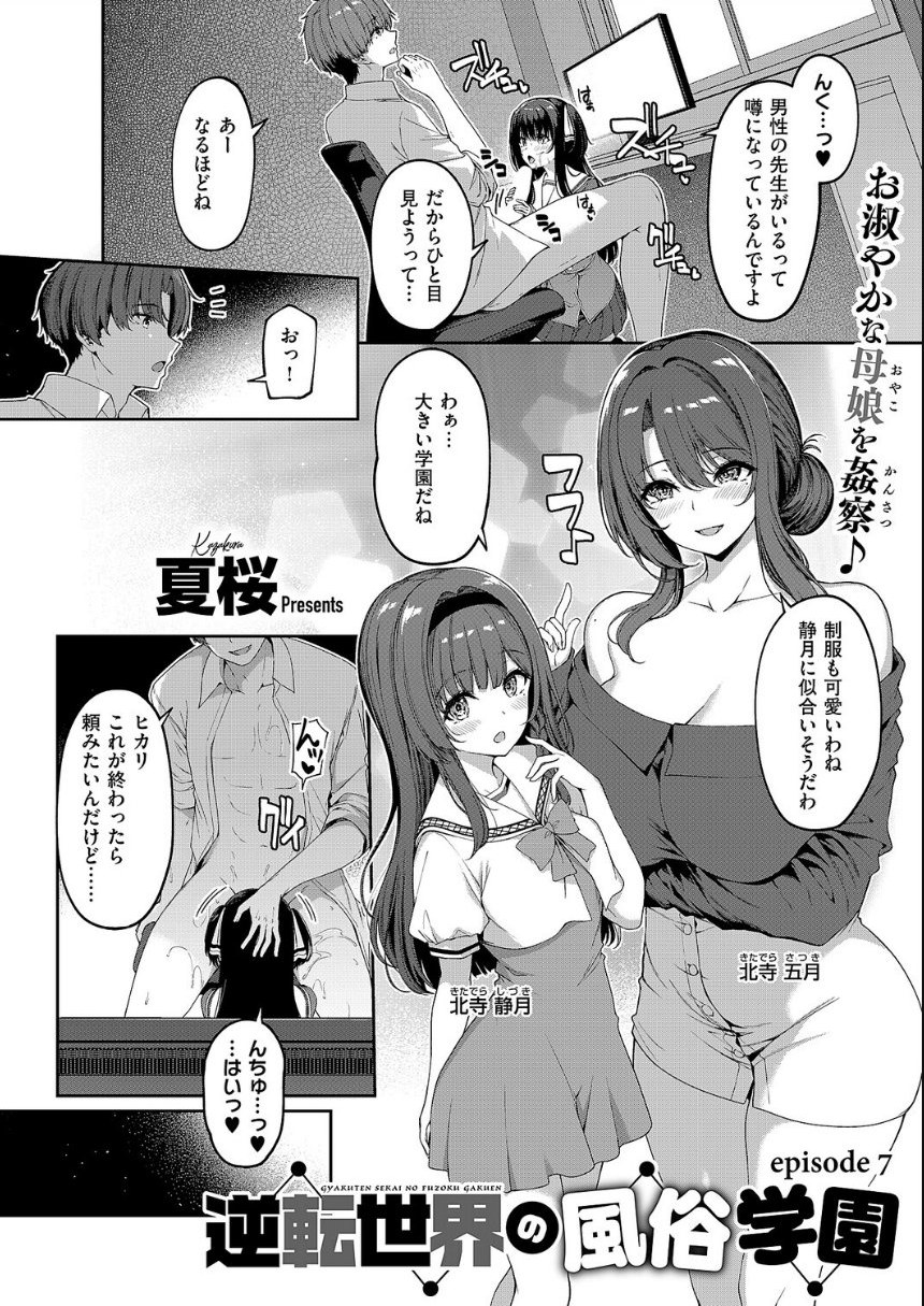 COMIC E×E 71【FANZA限定特典付き】 サンプル14ページ目