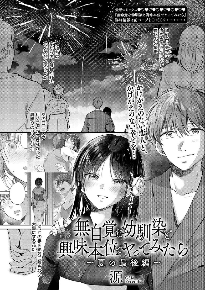 COMIC E×E 71【FANZA限定特典付き】 サンプル15ページ目