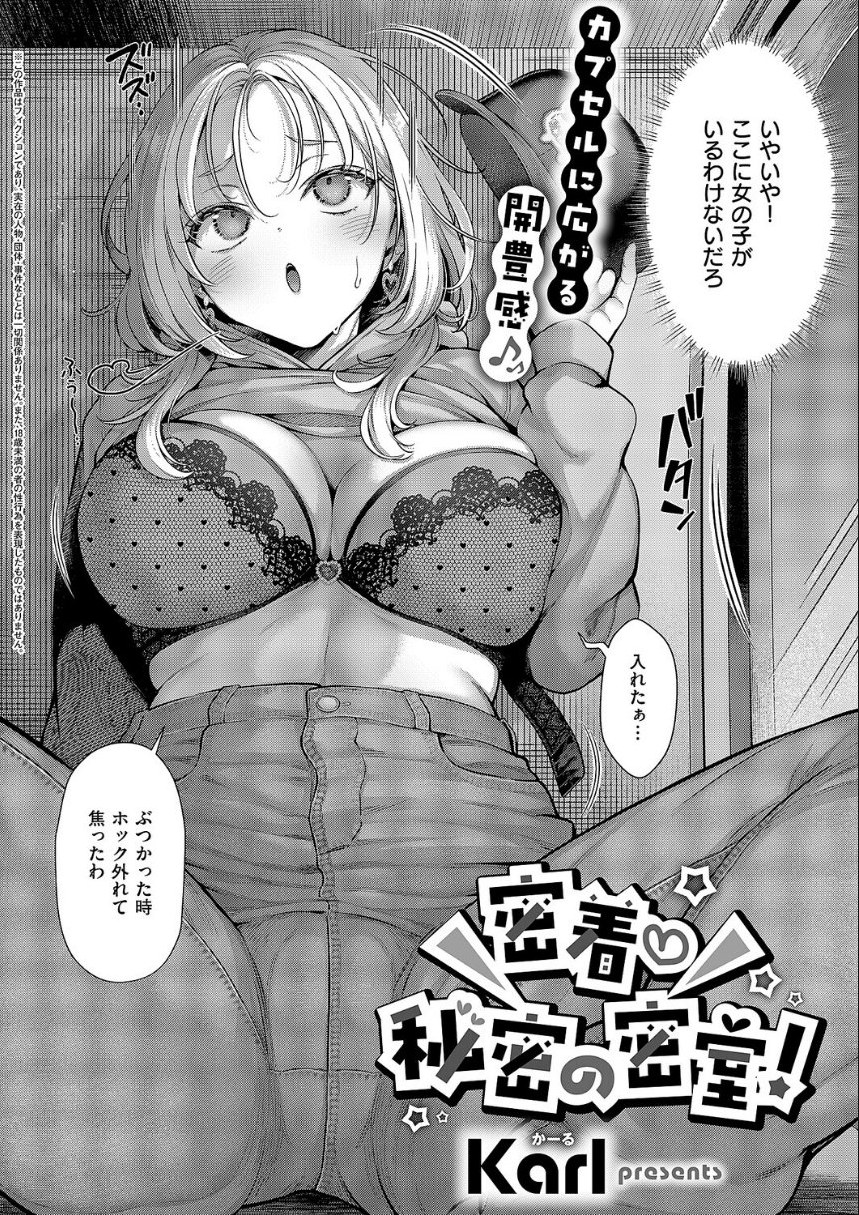 COMIC E×E 71【FANZA限定特典付き】 サンプル18ページ目