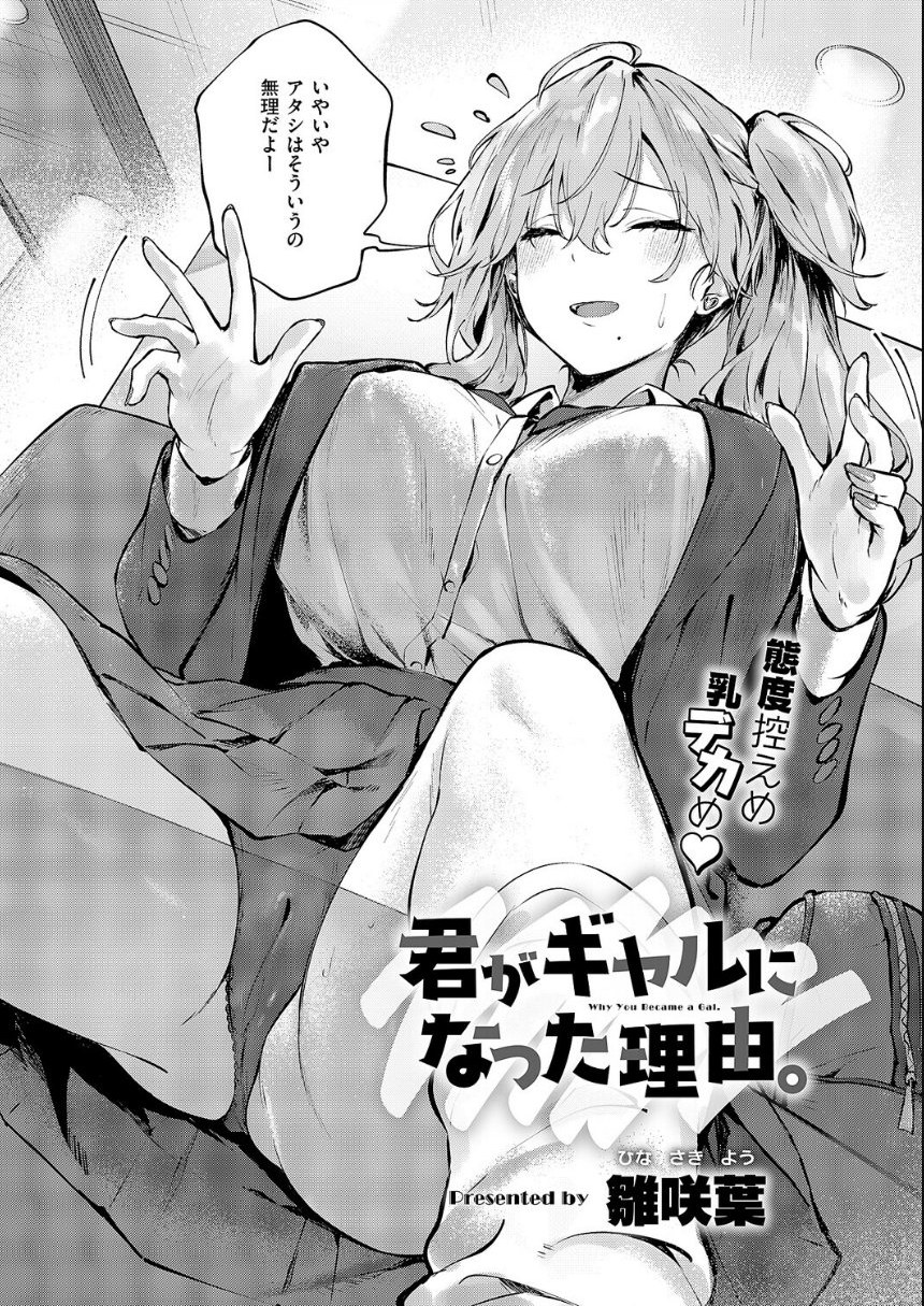 COMIC E×E 71【FANZA限定特典付き】 サンプル20ページ目
