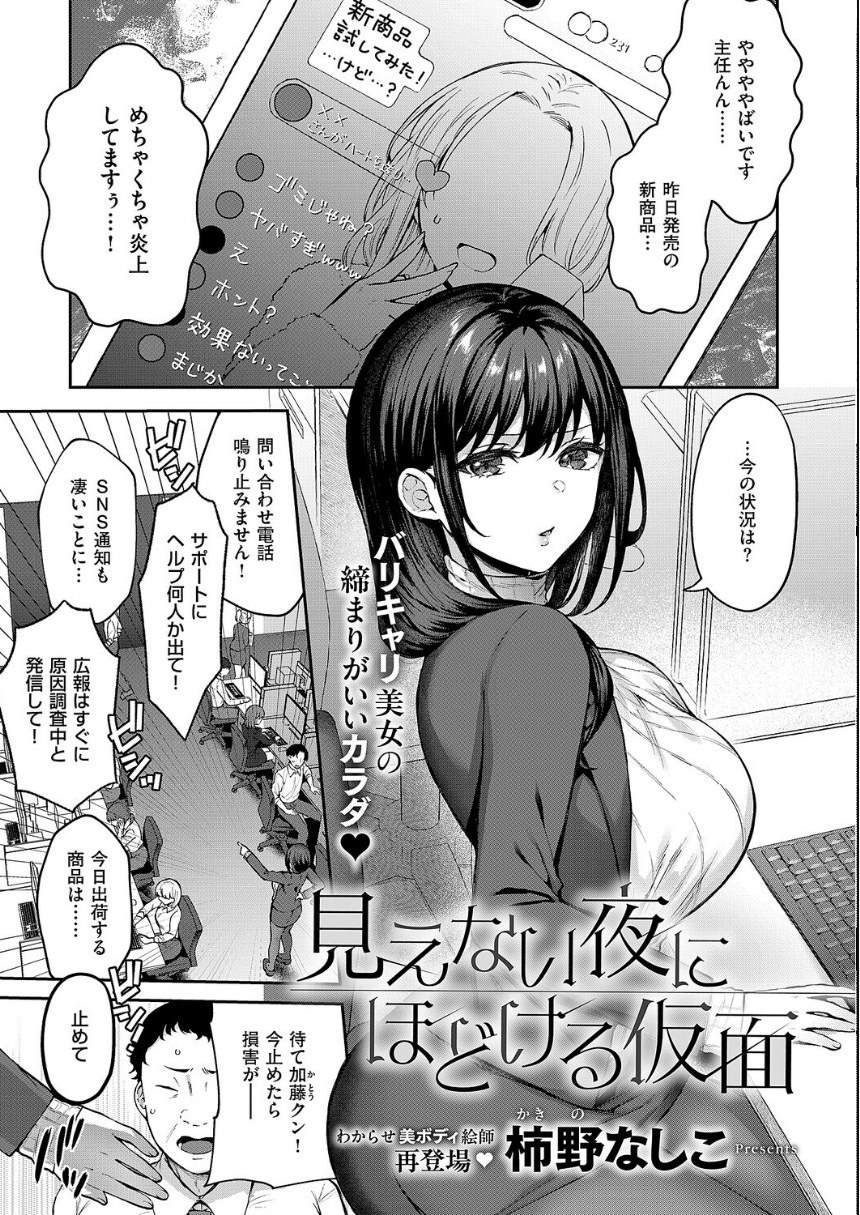 COMIC E×E 71【FANZA限定特典付き】 サンプル21ページ目