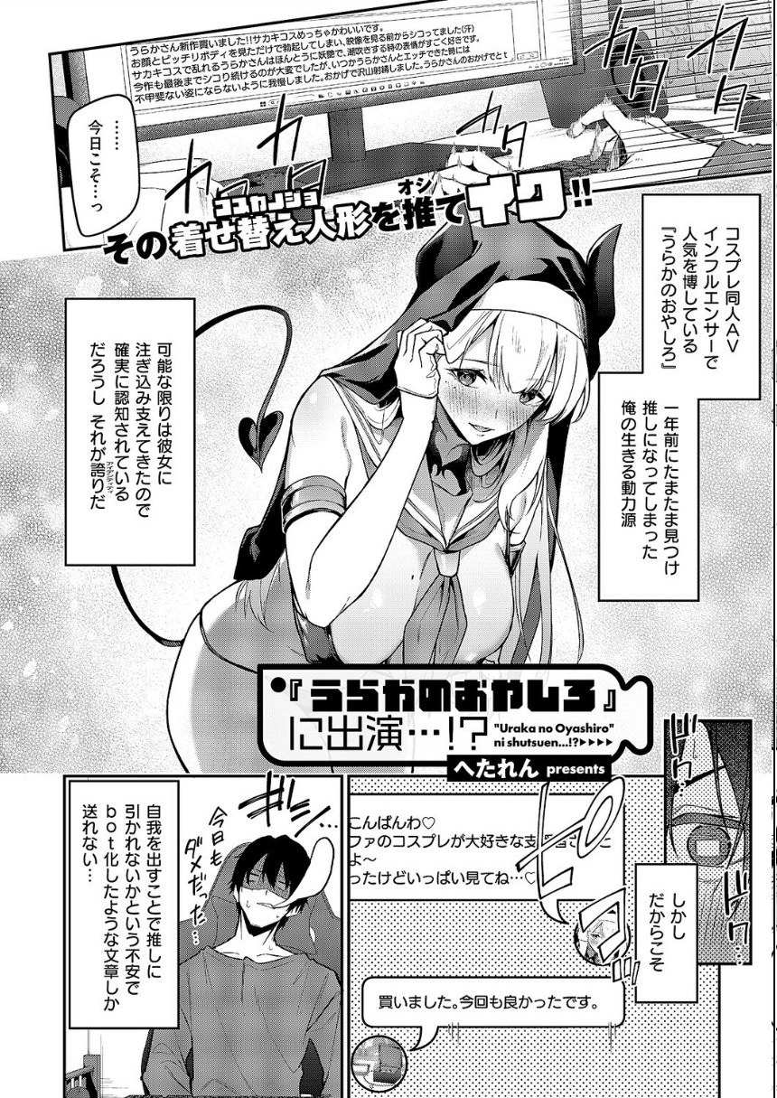 COMIC E×E 71【FANZA限定特典付き】 サンプル23ページ目