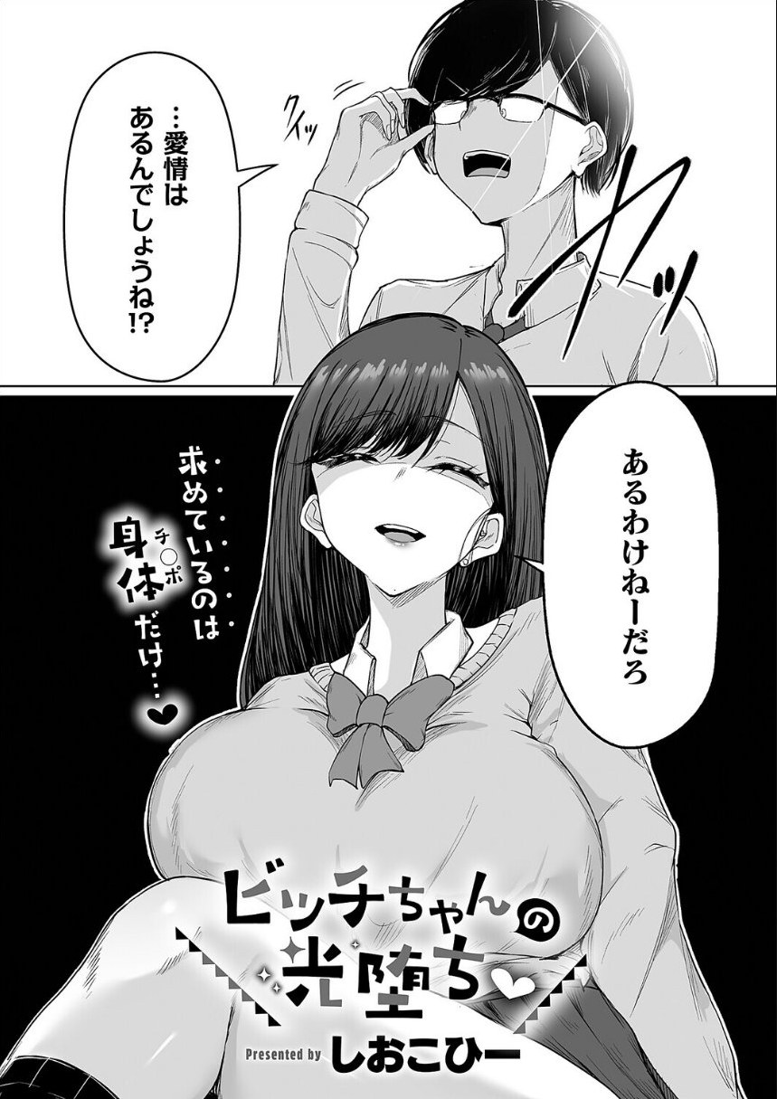 COMIC E×E 71【FANZA限定特典付き】 サンプル24ページ目