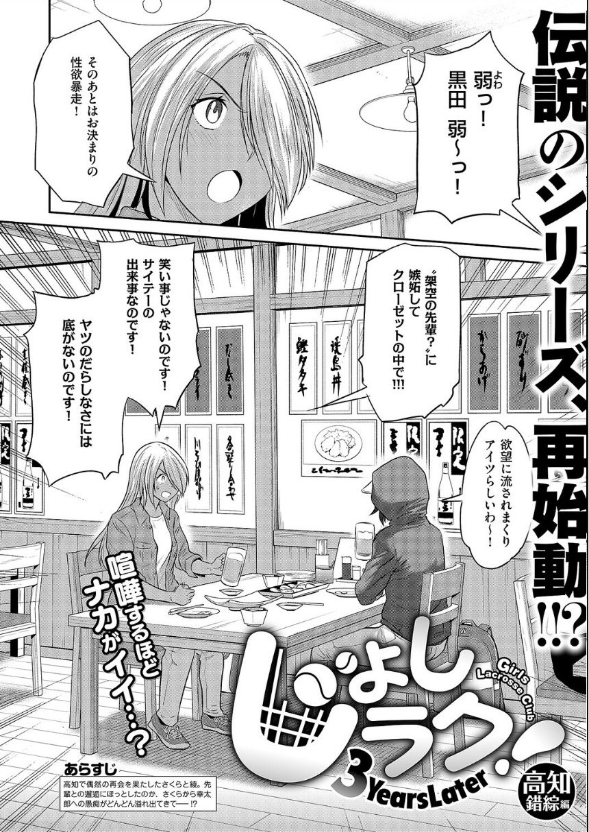 COMIC E×E 71【FANZA限定特典付き】 サンプル28ページ目