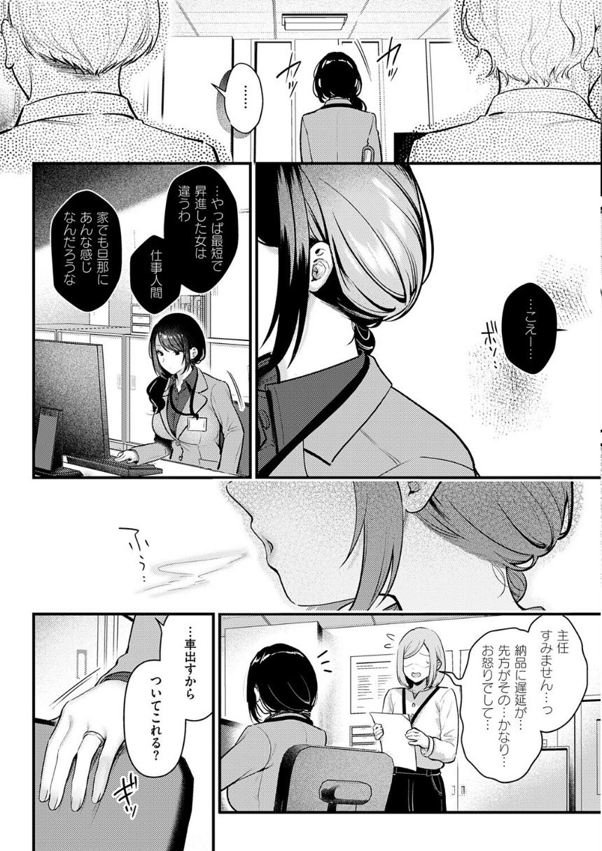 神咲主任の日常 サンプル2ページ目
