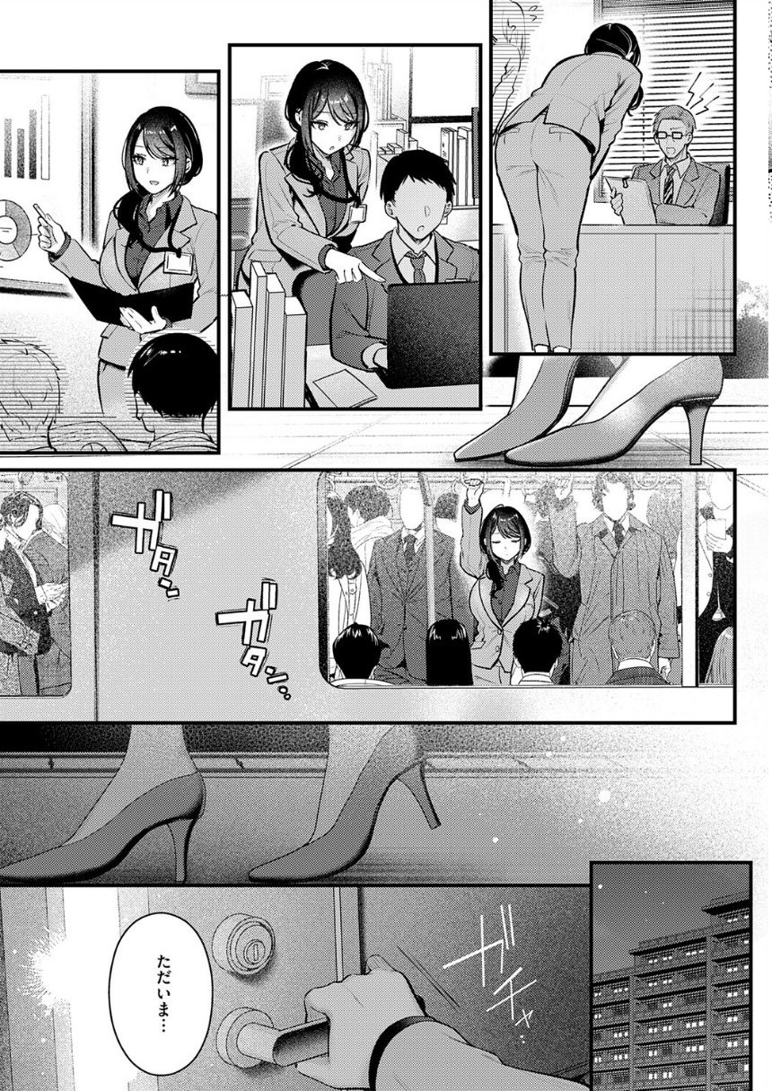 神咲主任の日常 サンプル3ページ目
