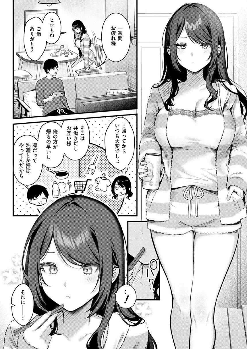 神咲主任の日常 サンプル6ページ目