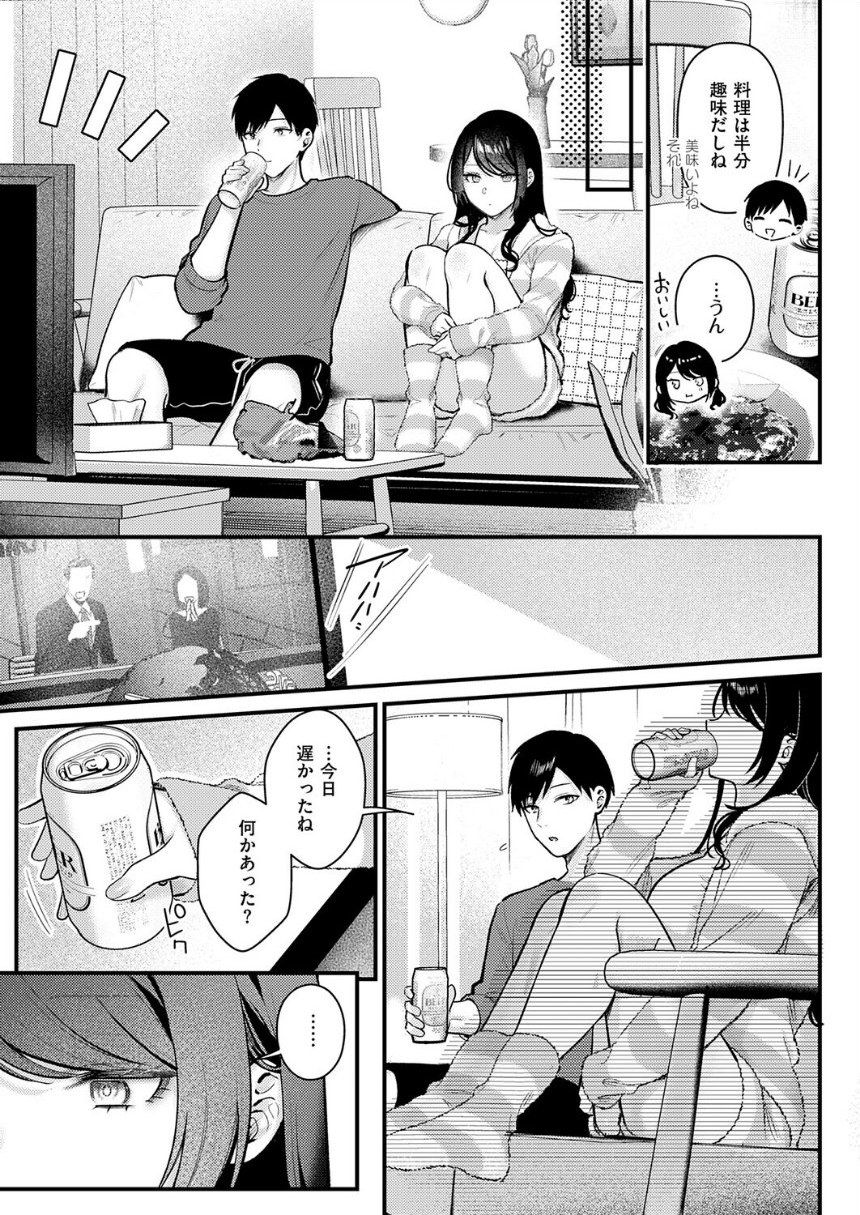 神咲主任の日常 サンプル7ページ目