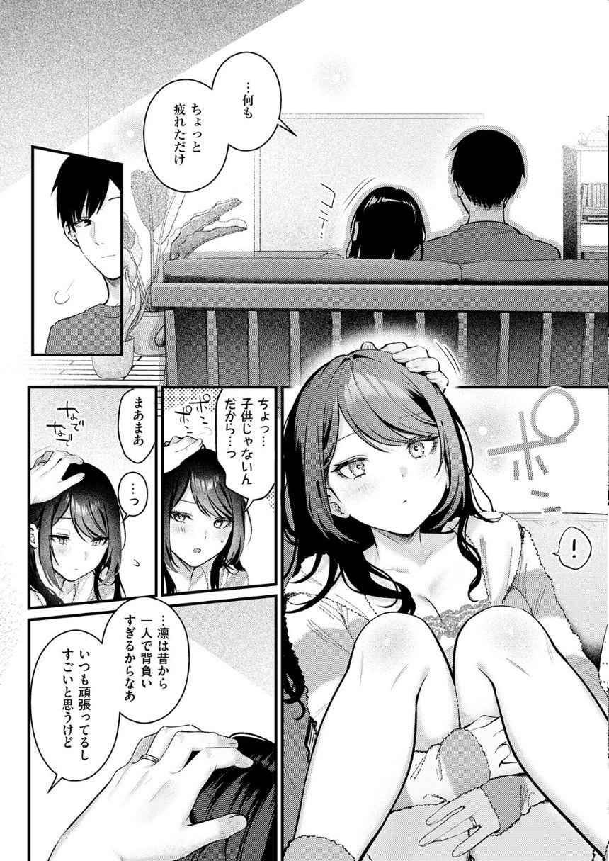神咲主任の日常 サンプル8ページ目