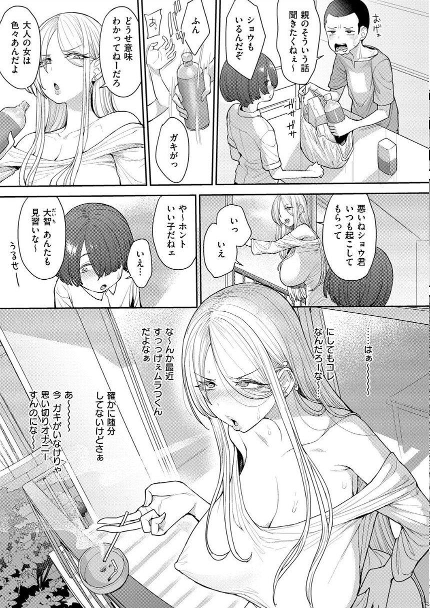 寝た虎を起こすな サンプル3ページ目