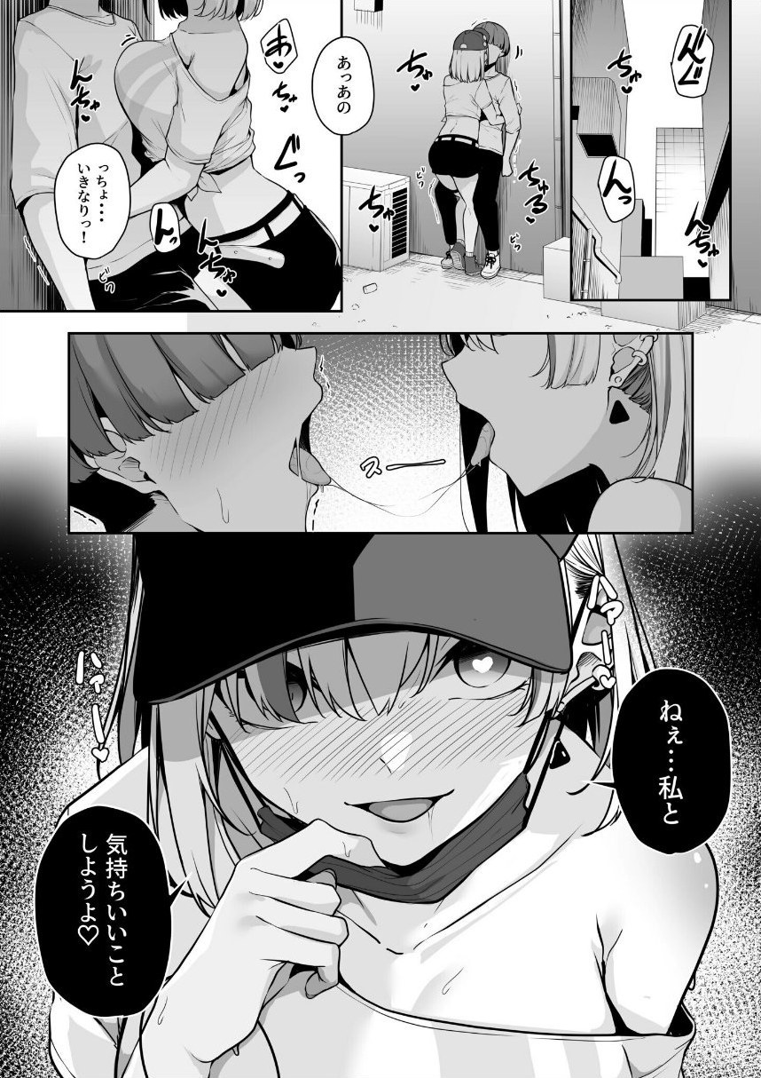 お姉さんとシよ？〜えちんぽカードでやりたい放題〜（2）【18禁】 サンプル3ページ目