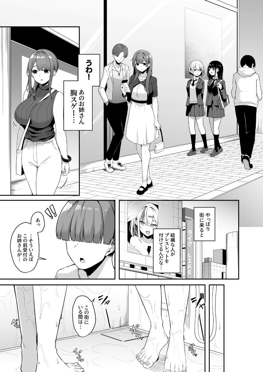 お姉さんとシよ？〜えちんぽカードでやりたい放題〜（2）【18禁】 サンプル5ページ目