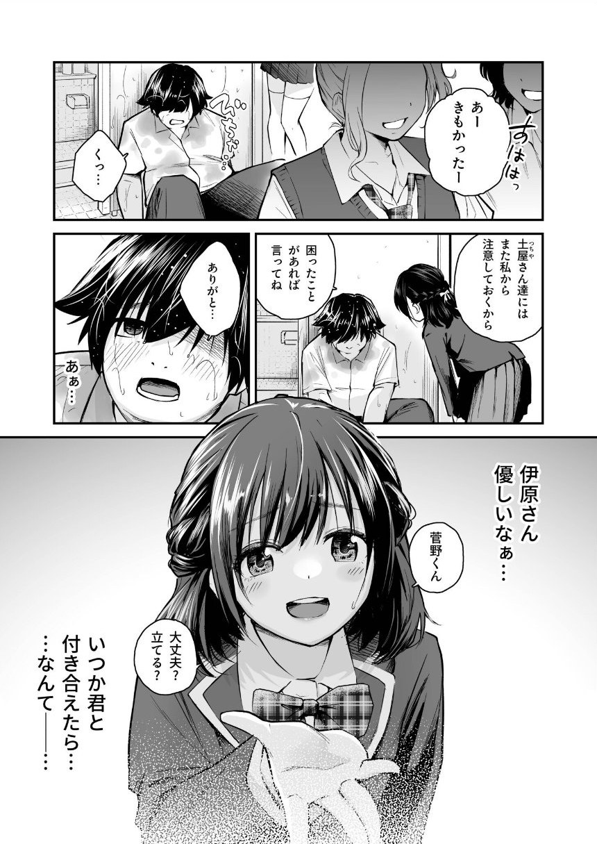 大好きなキミと【FANZA限定特装版】【18禁】 サンプル3ページ目