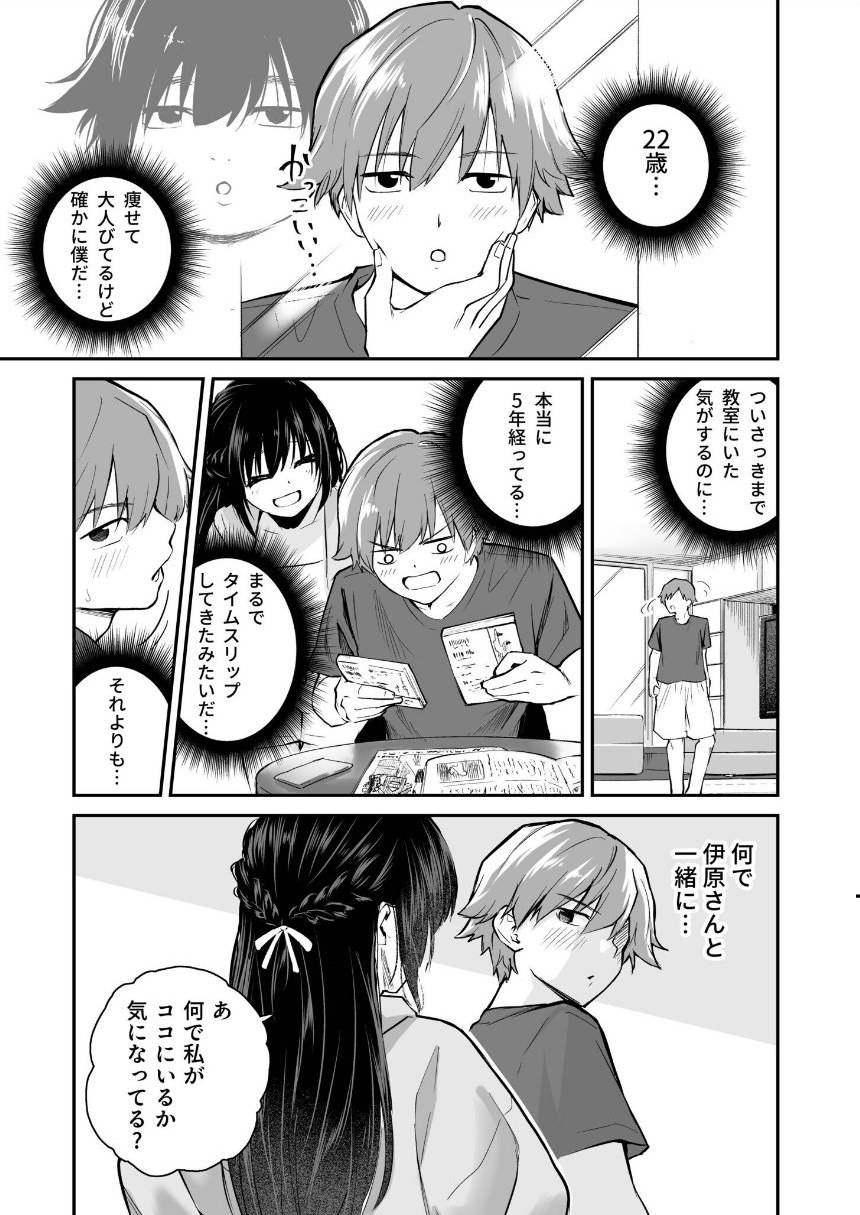 大好きなキミと【FANZA限定特装版】【18禁】 サンプル7ページ目