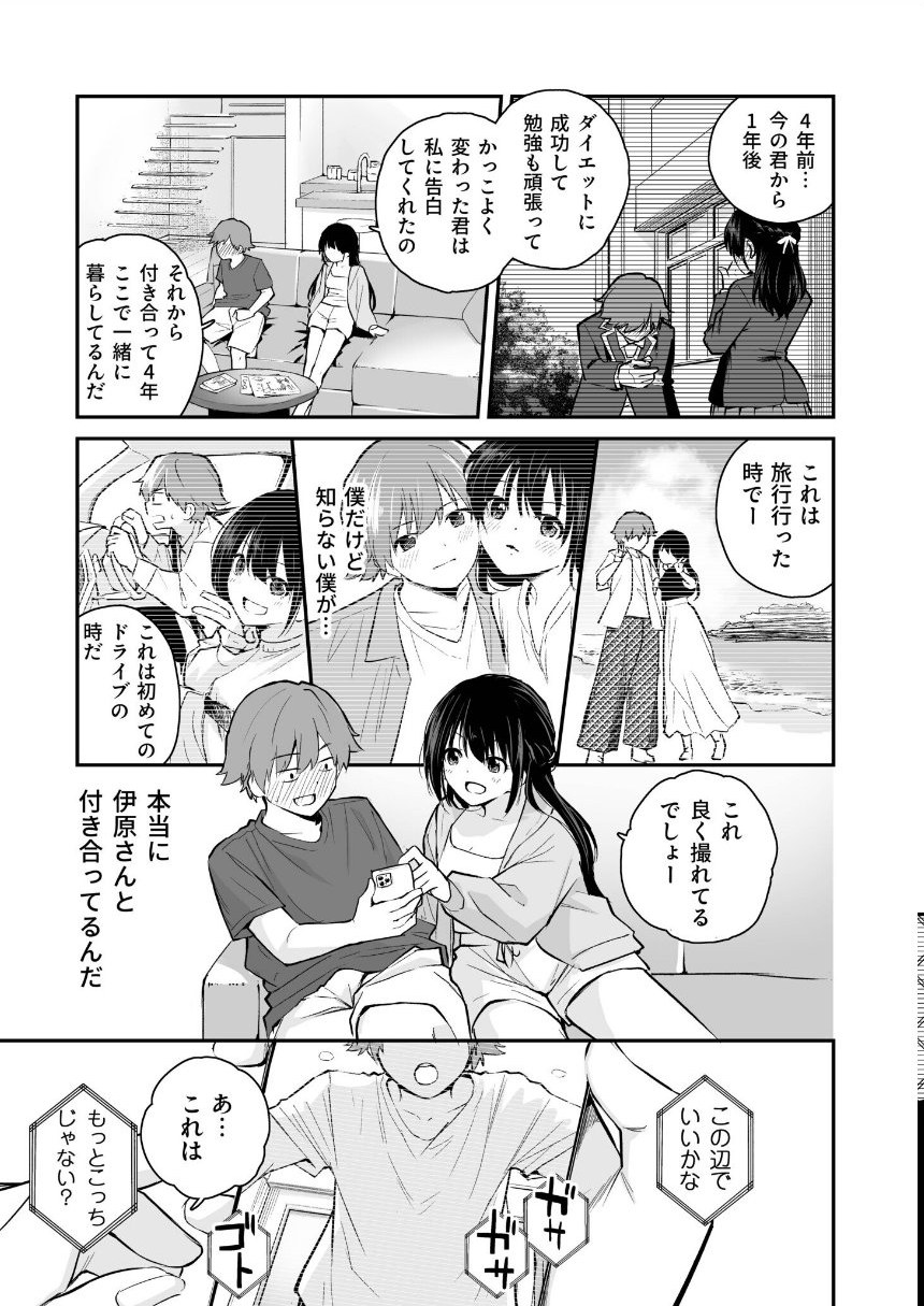 大好きなキミと【FANZA限定特装版】【18禁】 サンプル9ページ目