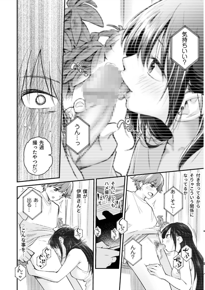 大好きなキミと【FANZA限定特装版】【18禁】 サンプル10ページ目