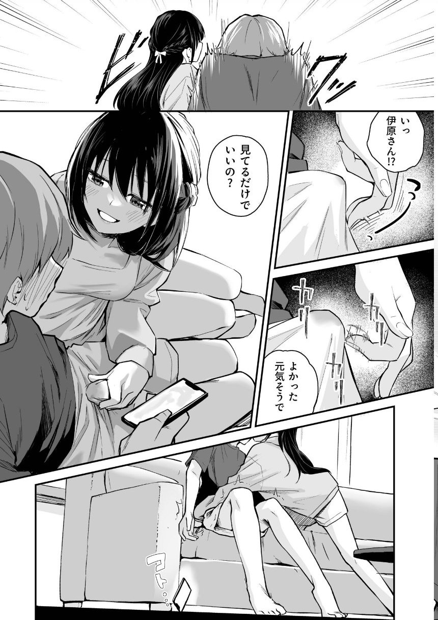 大好きなキミと【FANZA限定特装版】【18禁】 サンプル12ページ目