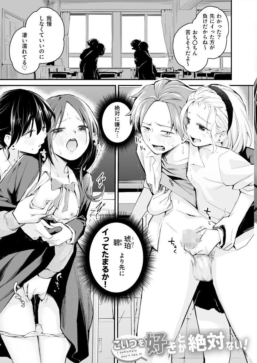 大好きなキミと【FANZA限定特装版】【18禁】 サンプル15ページ目