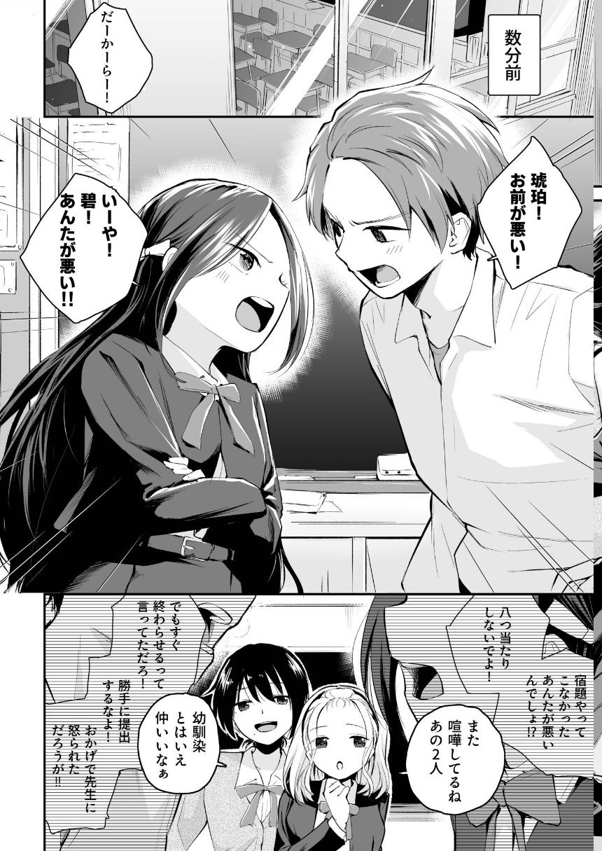 大好きなキミと【FANZA限定特装版】【18禁】 サンプル16ページ目