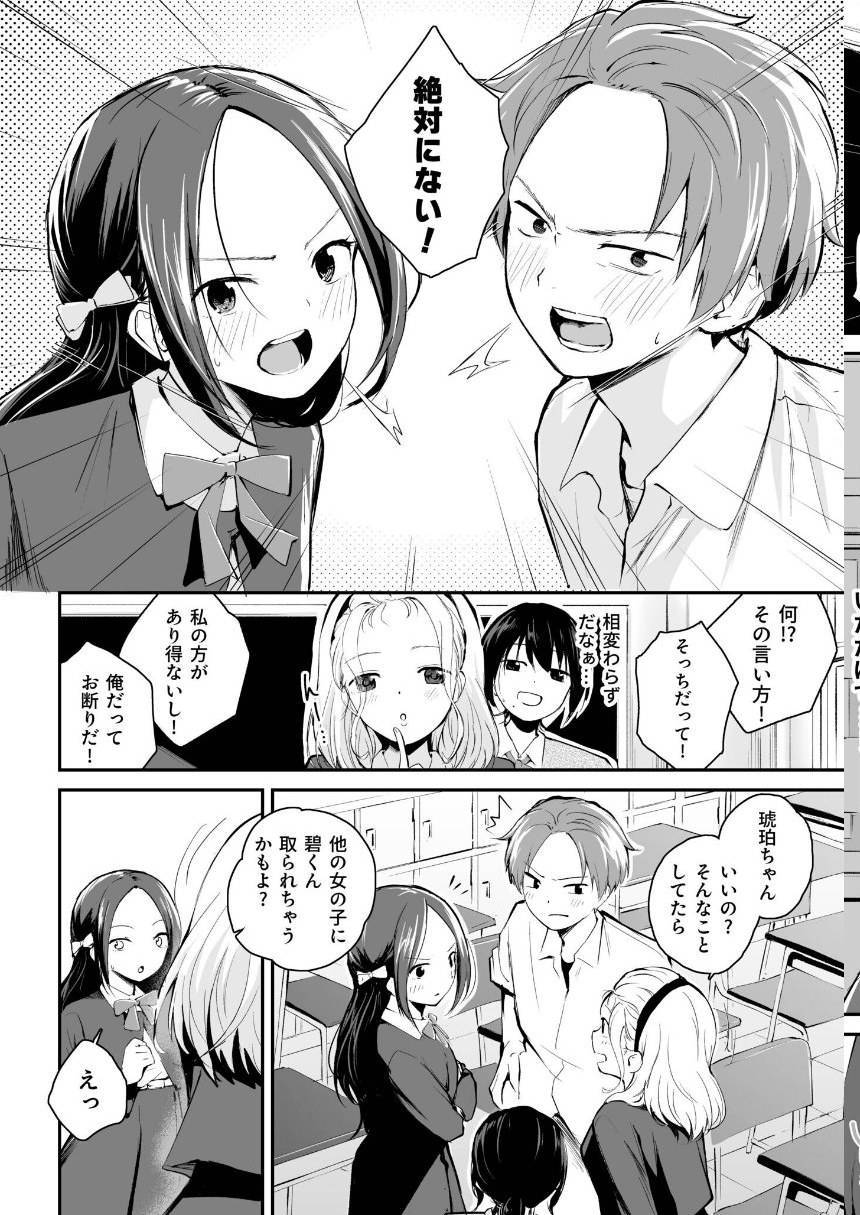 大好きなキミと【FANZA限定特装版】【18禁】 サンプル18ページ目